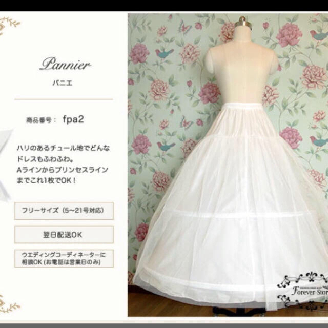 パニエ ウエディング レディースのフォーマル/ドレス(ウェディングドレス)の商品写真