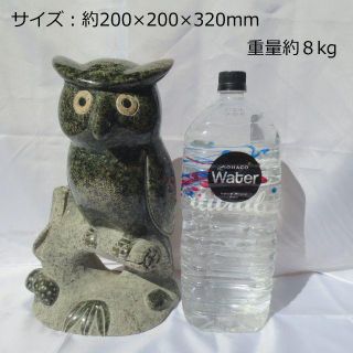 置物 フクロウ ふくろう 梟 オブジェ 福郎 御影石 玄関 看板 縁起物 緑(ウェルカムボード)