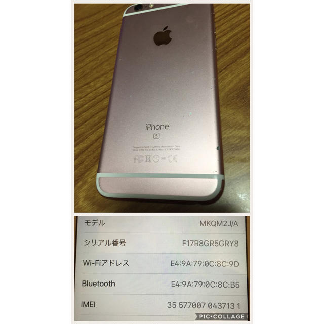 iPhone 6s Rose Gold 16 GB SIMフリー値下げ不可