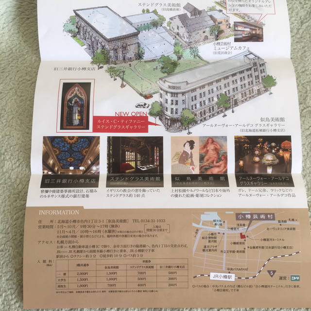 小樽芸術村 3館共通招待券 チケットの施設利用券(美術館/博物館)の商品写真