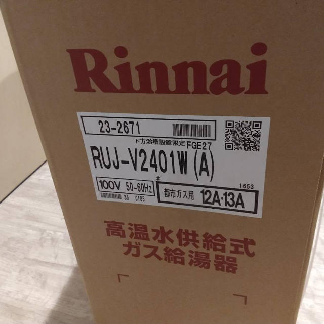 Rinnai(リンナイ)のリンナイ給湯器 RUJ-V2401W(A) 都市台所・浴室リモコンセット インテリア/住まい/日用品のインテリア/住まい/日用品 その他(その他)の商品写真