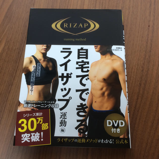 自宅で出来るライザップ運動、食事、糖質量ハンドブック3冊セット！値下げです。 エンタメ/ホビーの本(健康/医学)の商品写真