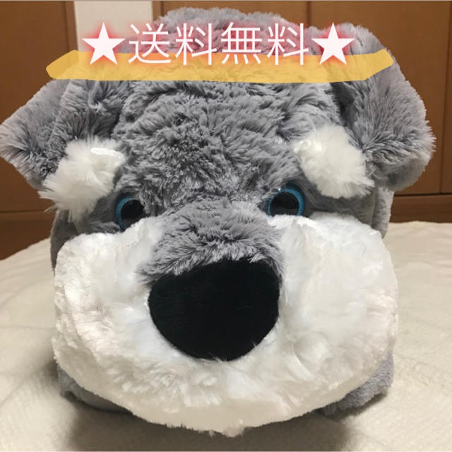 ★送料無料★ コストコ シュナウザーぬいぐるみ アニマルピロー 犬 ペットベッド