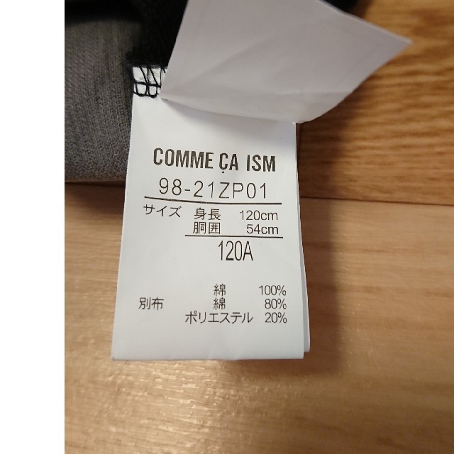 COMME CA ISM(コムサイズム)のコムサイズム 120㎝ズボン キッズ/ベビー/マタニティのキッズ服男の子用(90cm~)(パンツ/スパッツ)の商品写真