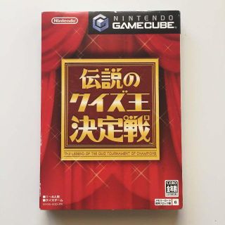 ニンテンドーゲームキューブ(ニンテンドーゲームキューブ)のゲームキューブ『伝説のクイズ王決定戦』★動作確認済★(家庭用ゲームソフト)
