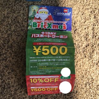 レゴ(Lego)のレゴランド 大人 1day 500円 クーポン(遊園地/テーマパーク)