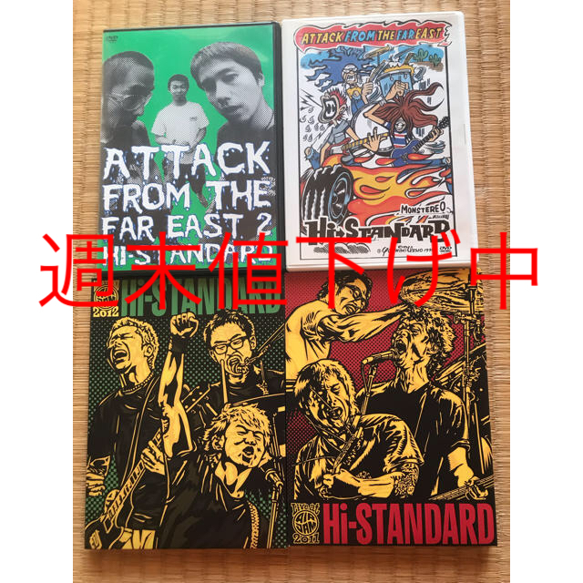 Hi-STANDARD DVD4枚セットエンタメ/ホビー