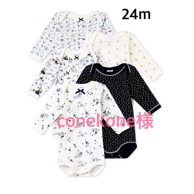 PETIT BATEAU(プチバトー)のconekone様専用♡24m  プチバトー ノエルコレクション長袖ボディ5枚組 キッズ/ベビー/マタニティのベビー服(~85cm)(肌着/下着)の商品写真