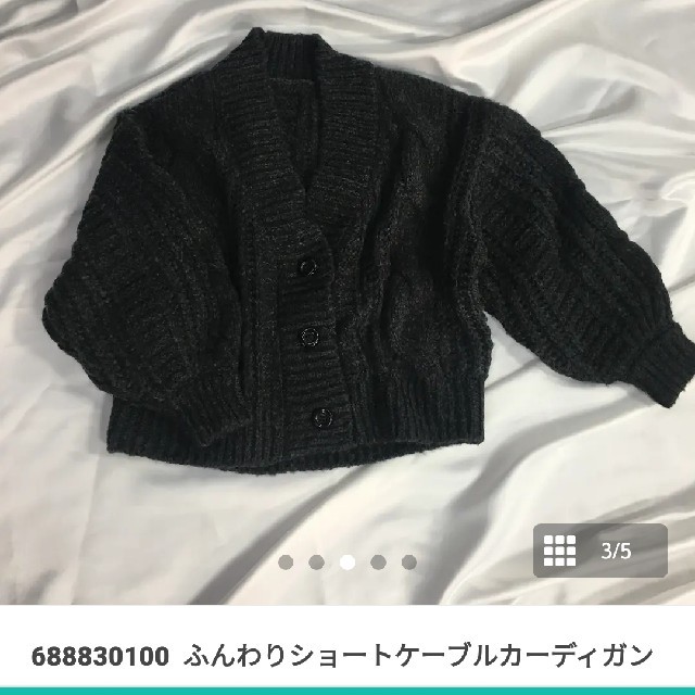 natural couture(ナチュラルクチュール)のふんわりショートケーブルカーディガン レディースのトップス(カーディガン)の商品写真