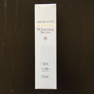 ディーエイチシー(DHC)のDHC ホワイトニングセラムUV(美容液)