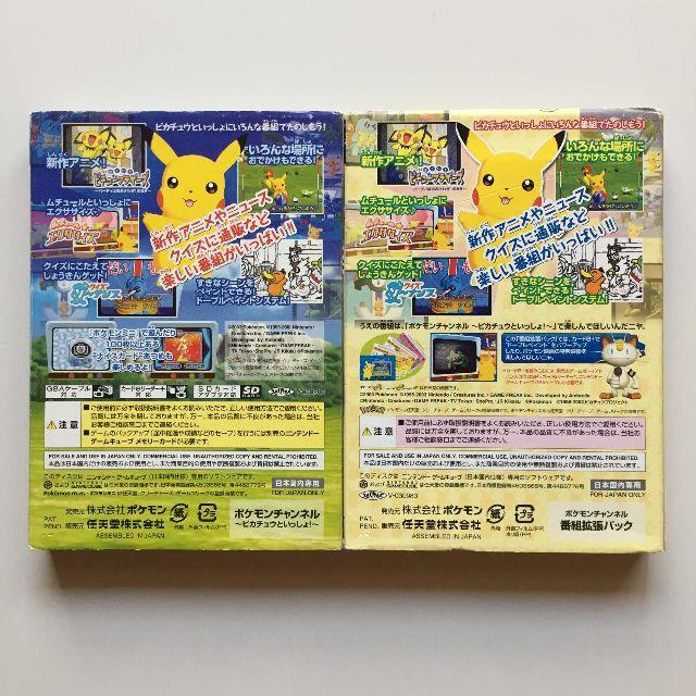 ニンテンドーゲームキューブ - ゲームキューブ『ポケモン ニンテンドーゲームキューブ - ゲームキューブ『ポケモン