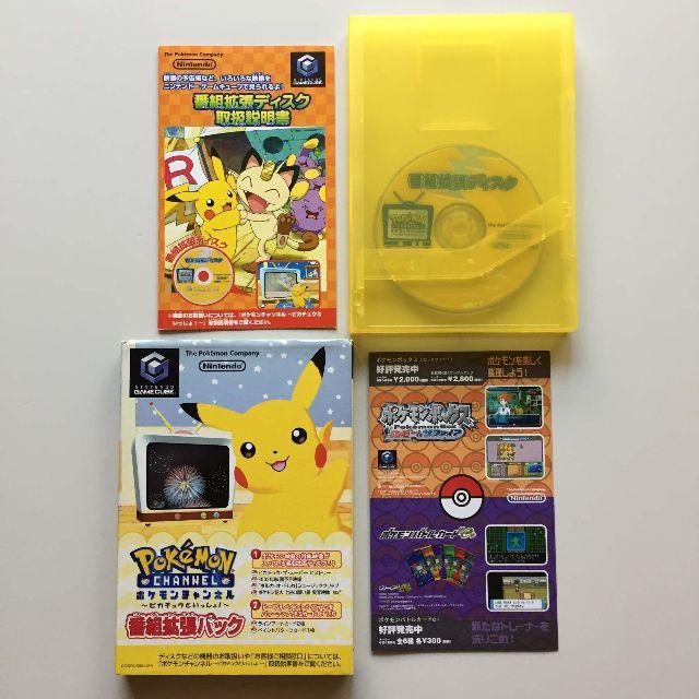 ニンテンドーゲームキューブ - ゲームキューブ『ポケモン ニンテンドーゲームキューブ - ゲームキューブ『ポケモン