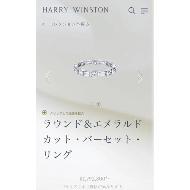 HARRY WINSTON(ハリーウィンストン)のハリーウィンストン ウエディングバンド エタニティ リング ダイヤ レディースのアクセサリー(リング(指輪))の商品写真