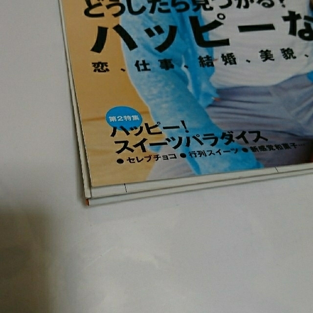 anan  No.1557 エンタメ/ホビーの雑誌(アート/エンタメ/ホビー)の商品写真