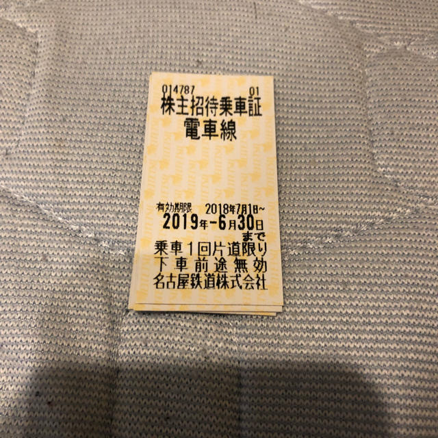 名古屋鉄道 名鉄 株主優待乗車券 4枚