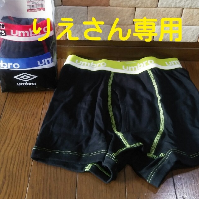 UMBRO(アンブロ)のBOYS    ボクサーパンツ160㎝ キッズ/ベビー/マタニティのキッズ服男の子用(90cm~)(パンツ/スパッツ)の商品写真