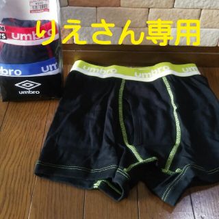 アンブロ(UMBRO)のBOYS    ボクサーパンツ160㎝(パンツ/スパッツ)