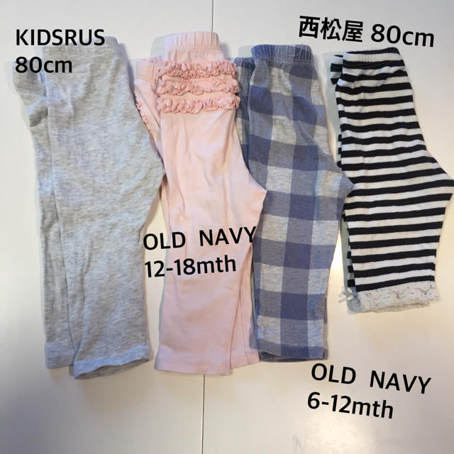 Old Navy(オールドネイビー)のレギンス 80cm キッズ/ベビー/マタニティのベビー服(~85cm)(パンツ)の商品写真