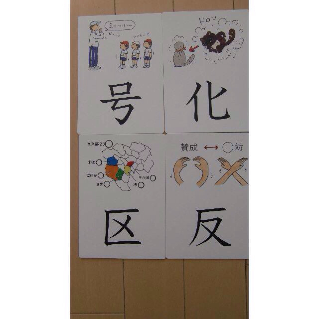 意味からおぼえる漢字イラストカード　３年生　上