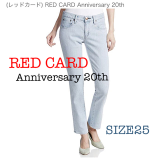 ドゥーズィエムクラス(DEUXIEME CLASSE)のkana様専用 RED CARD Anniversary 20th(デニム/ジーンズ)