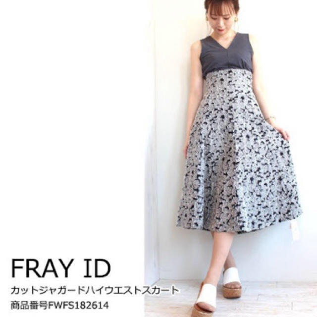 FRAY I.D - FRAYI.D. ジャガードスカートの通販 by 　　shiori｜フレイアイディーならラクマ 期間限定特価
