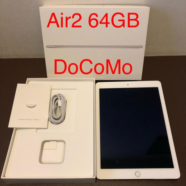 DoCoMo【ドコモ】iPad Air2 64GB セルラー シルバー