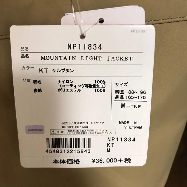 THE NORTH FACE(ザノースフェイス)のTHE NORTH FACE mountain light jacket  メンズのジャケット/アウター(マウンテンパーカー)の商品写真