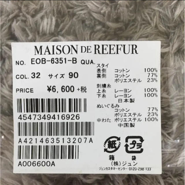Maison de Reefur(メゾンドリーファー)のメゾンドリーファー♡MAISON DE REEFUR ベビー スタイ キッズ/ベビー/マタニティのこども用ファッション小物(ベビースタイ/よだれかけ)の商品写真