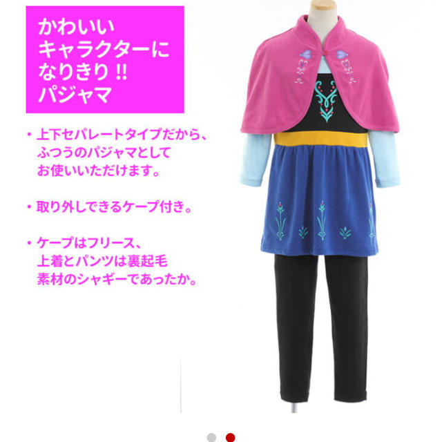 Disney(ディズニー)のなりきりパジャマ アナ 110cm キッズ/ベビー/マタニティのキッズ服女の子用(90cm~)(ワンピース)の商品写真