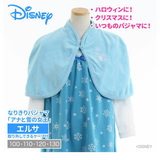 ディズニー(Disney)のなりきりパジャマ エルサ 120cm(パジャマ)