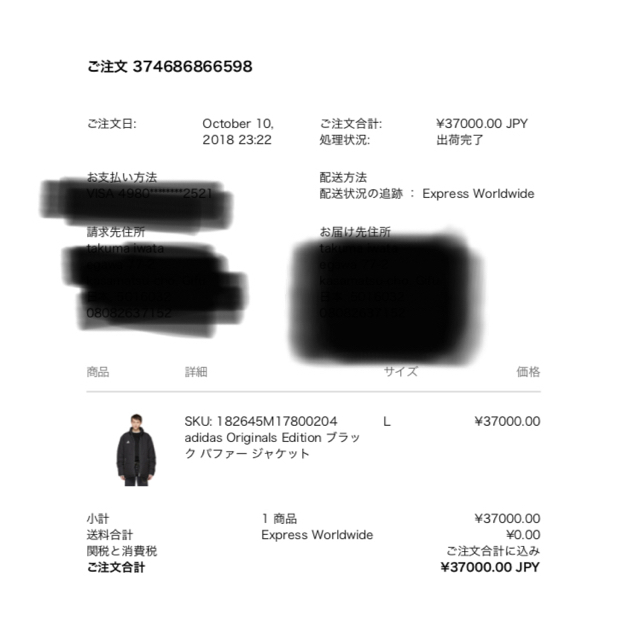 COMME des GARCONS(コムデギャルソン)のgosha  rubchinskiy × adidas ダウン メンズのジャケット/アウター(ダウンジャケット)の商品写真