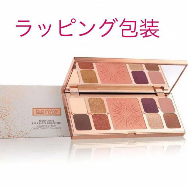 laura mercier(ローラメルシエ)のローラメルシエ クリスマスコフレ パレット コスメ/美容のベースメイク/化粧品(アイシャドウ)の商品写真