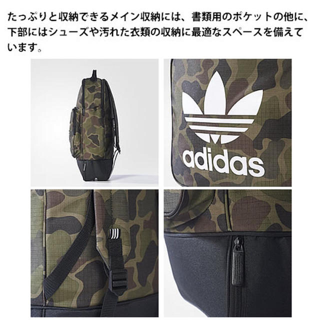 adidas アディダス メンズ レディース バックパック リュック カモ柄