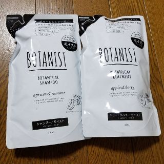 ボタニスト(BOTANIST)のボタニカルシャンプーしっとり(シャンプー)