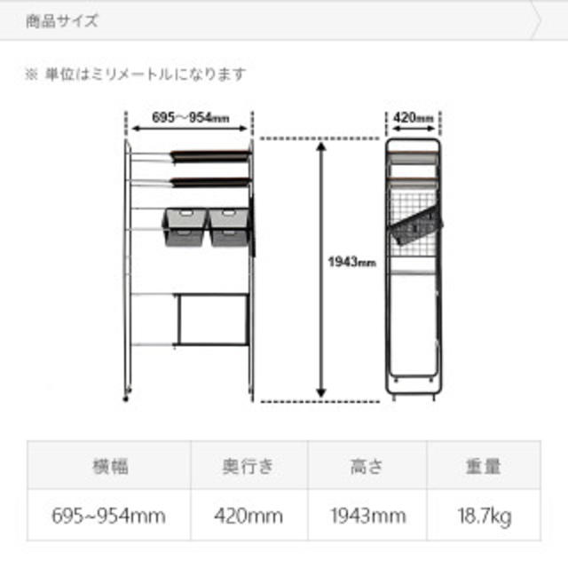  ランドリーラック バスケット付き ランドリー収納  洗濯機ラック 収納棚 インテリア/住まい/日用品の収納家具(バス収納)の商品写真