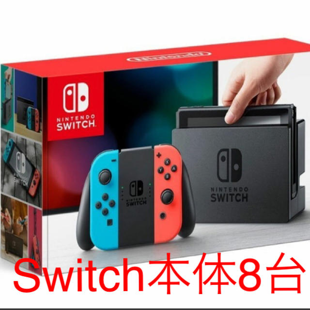 【国産】 Switch Nintendo - 送料無料 Switch新品未開封品8台 家庭用ゲーム機本体