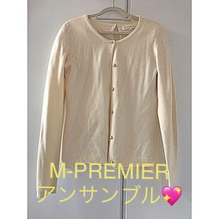 エムプルミエ(M-premier)のM-プルミエ  アンサンブル(ニット/セーター)