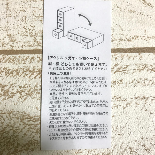 MUJI (無印良品)(ムジルシリョウヒン)の【無印良品】アクリルメガネ・小物ケース3個セット インテリア/住まい/日用品のインテリア小物(小物入れ)の商品写真