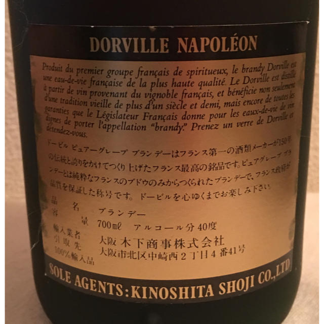 【未開封‼︎送料込‼︎】ナポレオンリシャール & クルボワジェ ブランデー2本セット メイフォー ブランデー 700ml ナポレオン 未開封｜トレファクONLINE