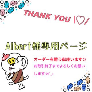 Albert様専用iPhone6ケース(iPhoneケース)