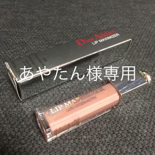 ディオール(Dior)のディオール マキシマイザー 006 新品(リップグロス)