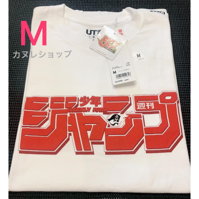 UNIQLO(ユニクロ)の送料無料⭐️少年ジャンプ50th ユニクロ ジャンプ ロゴ Tシャツ UT メンズのトップス(Tシャツ/カットソー(半袖/袖なし))の商品写真