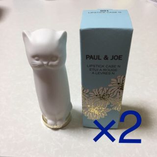 ポールアンドジョー(PAUL & JOE)の【新品未使用】ポール&ジョー リップスティックケース 猫(口紅)