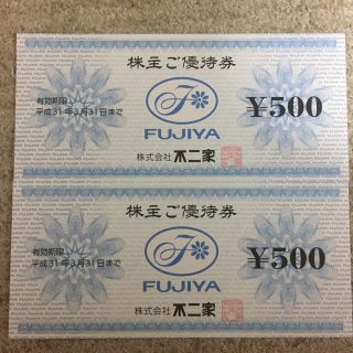 不二家  1000円分(その他)