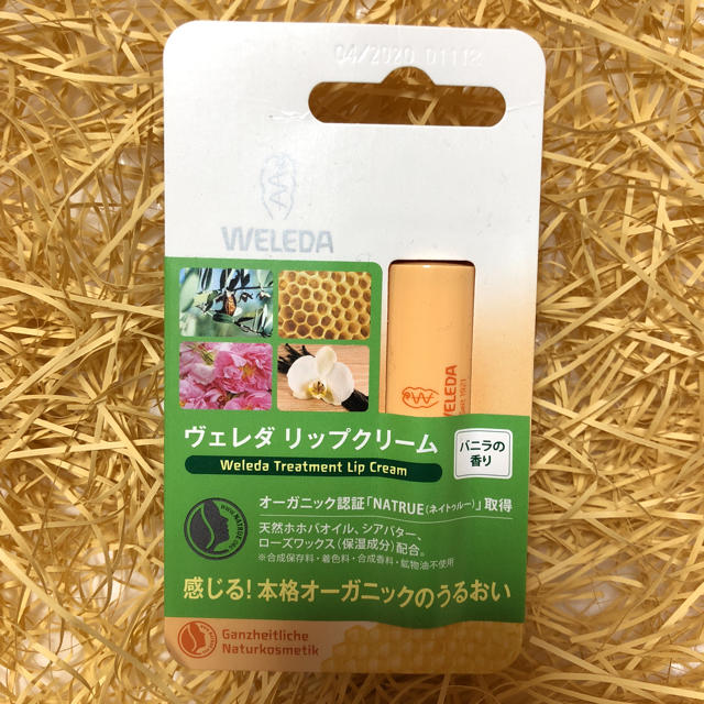 WELEDA(ヴェレダ)のWELEDA リップクリーム コスメ/美容のスキンケア/基礎化粧品(リップケア/リップクリーム)の商品写真