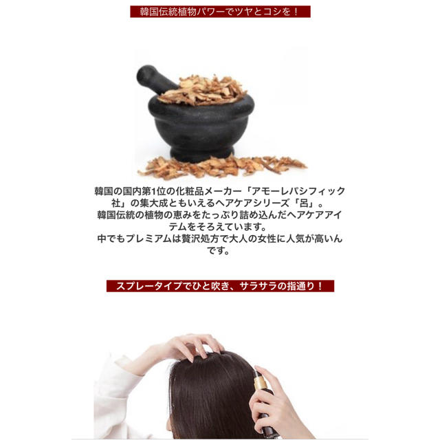 AMOREPACIFIC(アモーレパシフィック)の呂 ヘアケアセット コスメ/美容のヘアケア/スタイリング(ヘアケア)の商品写真