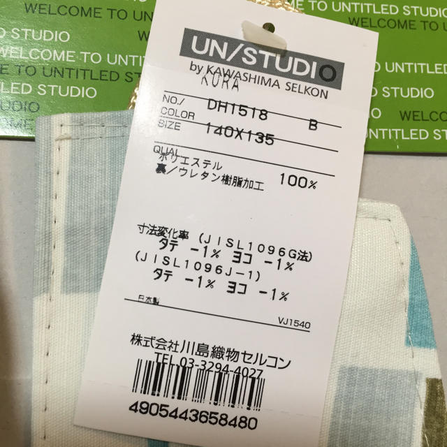 unico(ウニコ)のrb2♡︎様専用  川島セルコン 遮光カーテン 140×135 インテリア/住まい/日用品のカーテン/ブラインド(カーテン)の商品写真