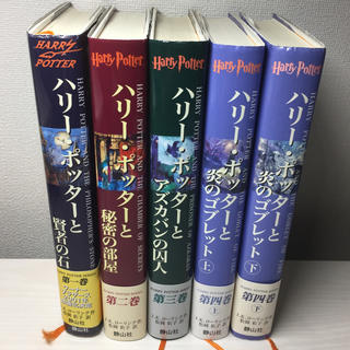 【値下げ】ハリーポッター5冊(帯付き)(文学/小説)