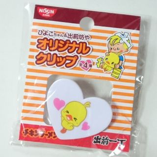 ニッシンショクヒン(日清食品)のチキンラーメン非売品クリップ☆ひよこちゃん＆出前坊や 日清出前一丁(ノベルティグッズ)