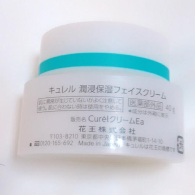 Curel(キュレル)のキュレル  保湿クリーム コスメ/美容のスキンケア/基礎化粧品(フェイスクリーム)の商品写真